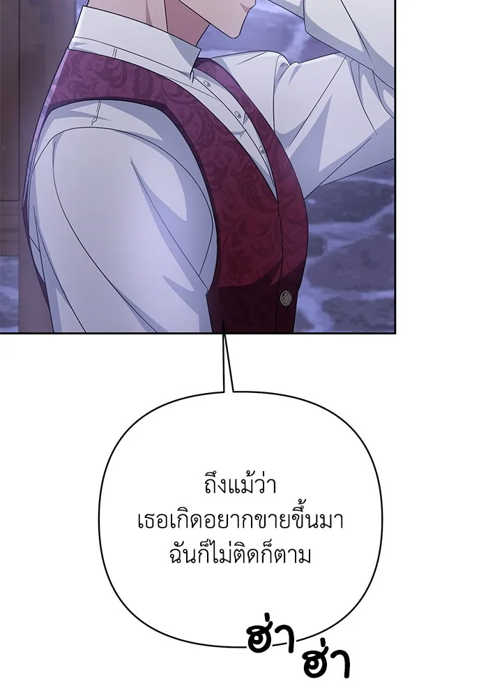 อยู่ดี ๆ ก็มีนางเอกนิยายเป็นเพื่อนบ้าน ตอนที่ 9 รูปที่ 70