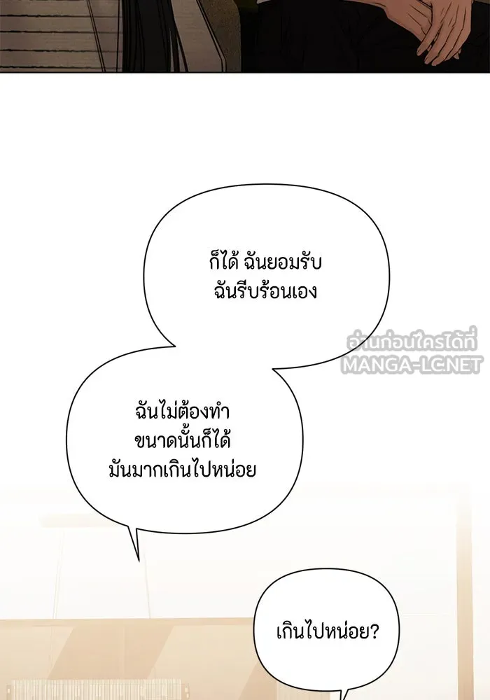 เพียงรุ่งอรุณ ตอนที่ 58 รูปที่ 33