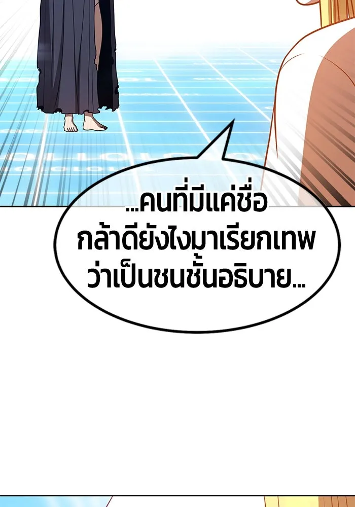 +99 ท่อนไม้พร้อมบวก ตอนที่ 42 รูปที่ 307