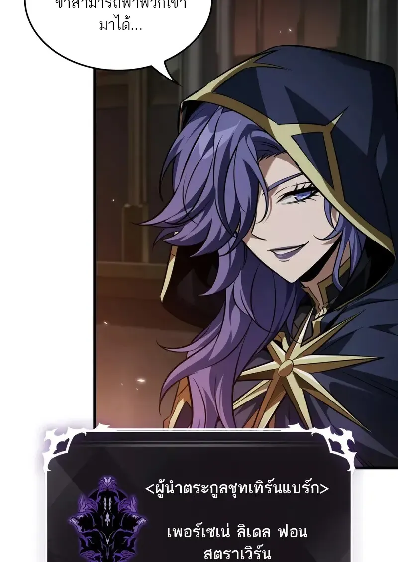 Pick Me Up_ Infinite Gacha ตอนที่ ตอนที่ 177 รูปที่ 101