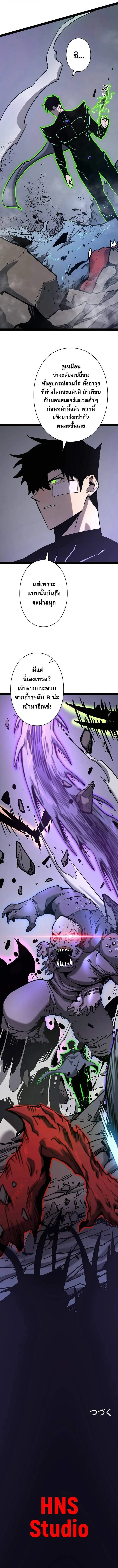 Become the Strongest Hero Through the Cheat System กลายเป_นฮ_โร_ท_แข_งแกร_งท_ส_ดด_วยระบบโกงส_ดเทพ ตอนที่ ตอนที่ 64 รูปที่ 15