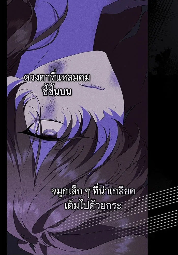 สาว(ลับ)ใช้ของท่านเคานต์ตาบอด ตอนที่ 16 รูปที่ 55