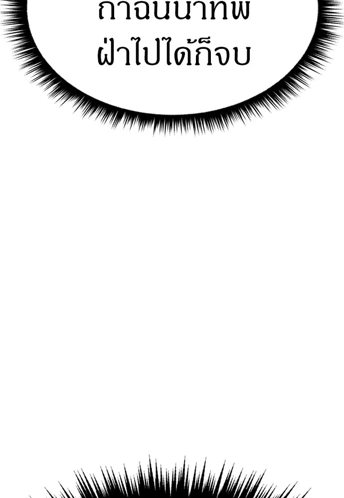 Zombie X Slasher ตอนที่ 60 รูปที่ 7