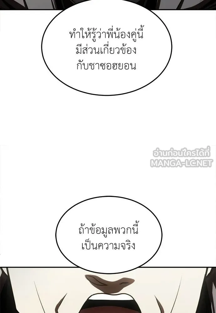 สนามเด็กล่า ตอนที่ 71 รูปที่ 158