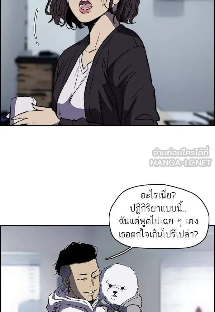 ปั่นสู้ฝันbrWind Breaker ตอนที่ 3 รูปที่ 45