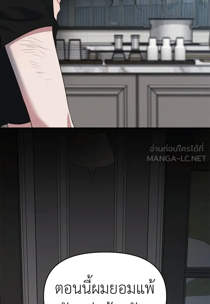 ปรารถนารักอันงดงาม ตอนที่ 84 รูปที่ 78