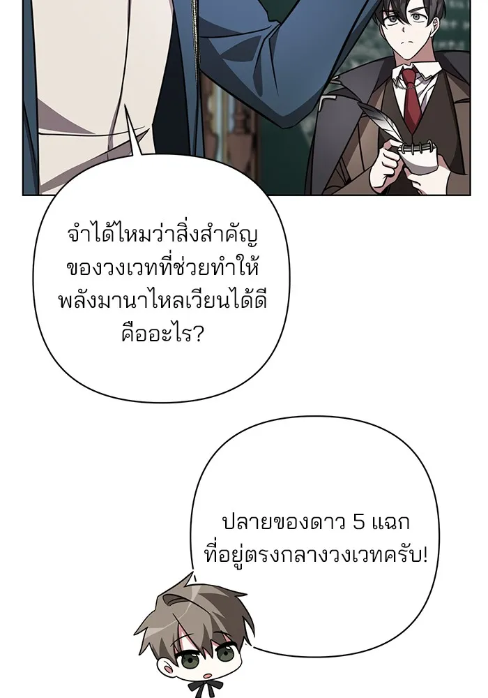 อะคาเดมีนี้เห็นทีจะเจ๊ง ตอนที่ 4 รูปที่ 10