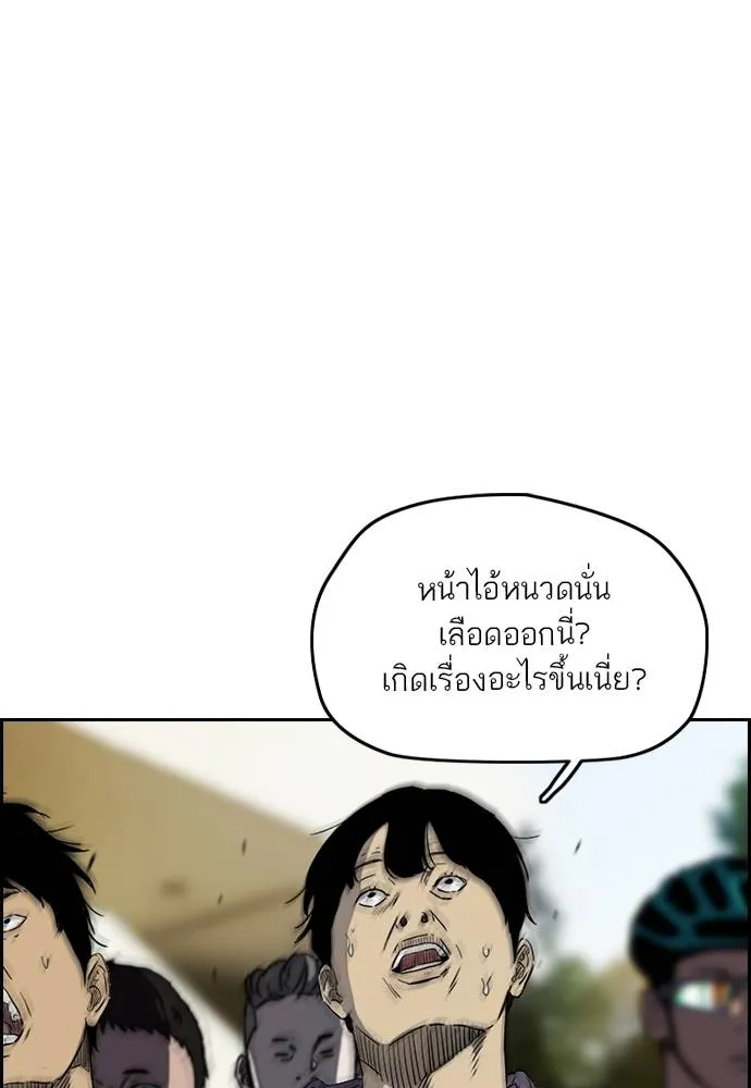 Wind Breaker ตอนที่ 240 รูปที่ 85