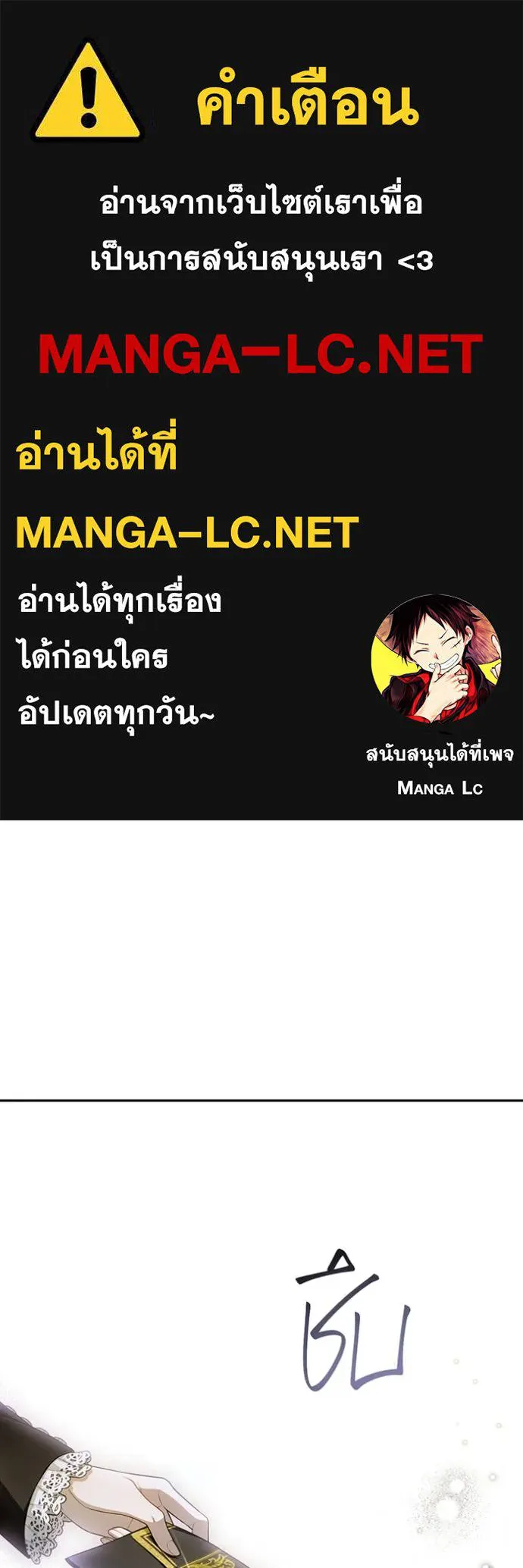 ห้องนอนลับ ตอนที่ 141 รูปที่ 1