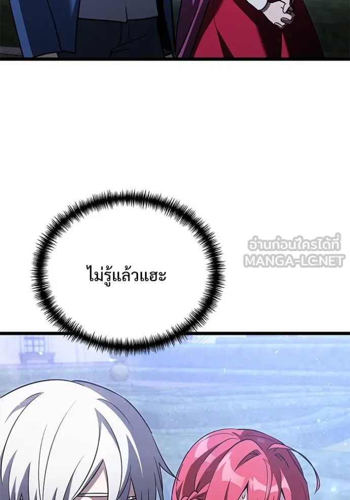 อัศวินดำล่าท้าเวลา ตอนที่ 109 รูปที่ 66