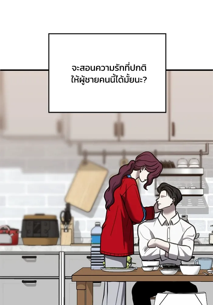 ชีวิตรักฉบับเดจาวู ตอนที่ 52 รูปที่ 94