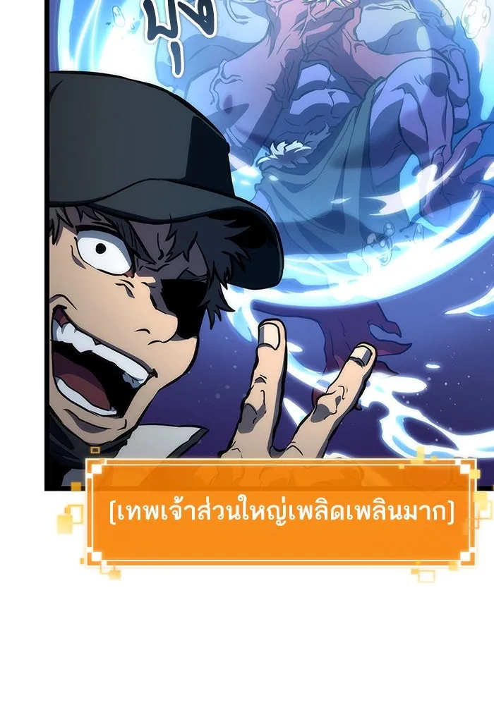 หลังวันสิ้นโลก ตอนที่ 97 รูปที่ 73
