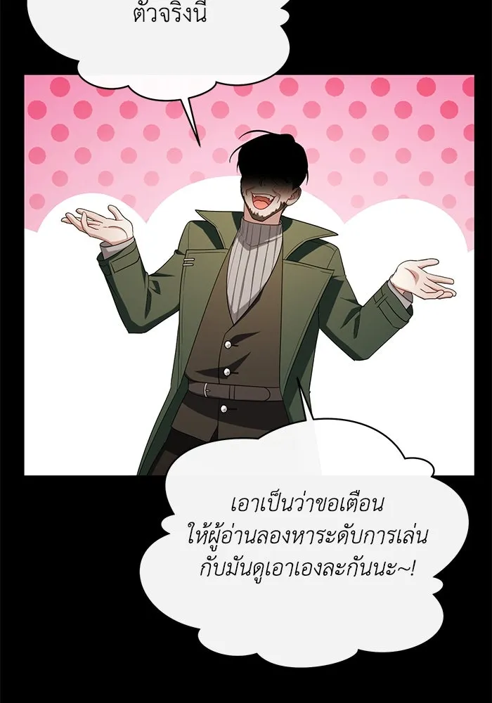 อยู่ดี ๆ ก็มีนางเอกนิยายเป็นเพื่อนบ้าน ตอนที่ 32 รูปที่ 32