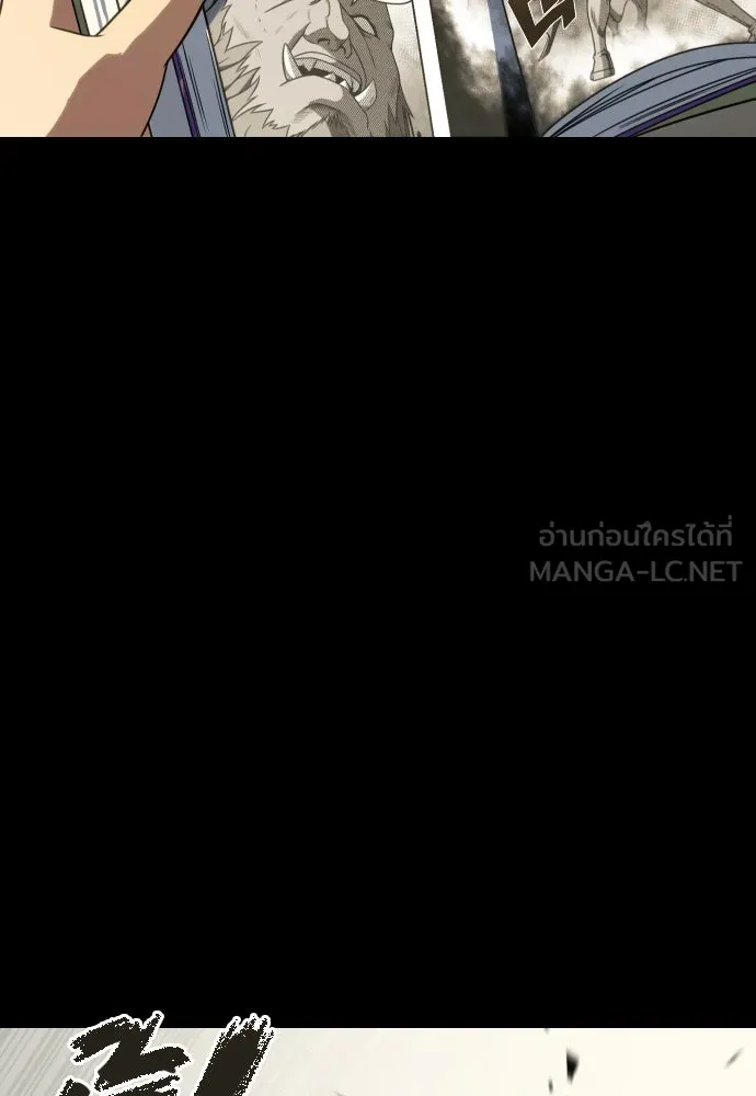 นักรบแช่แข็ง ตอนที่ 15 รูปที่ 12