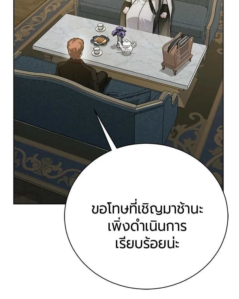 The Magic Tower_s Problem Child ต_วอ_นตรายแห_งหอคอยเวท ตอนที่ ตอนที่ 42 รูปที่ 4