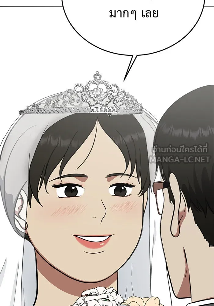 ช่วยเปลี่ยนฉันที ตอนที่ 101. เอเดน 21 รูปที่ 27