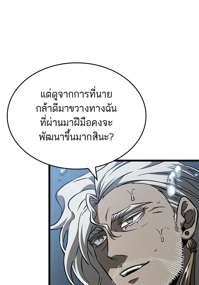 หลังวันสิ้นโลก ตอนที่ 53 รูปที่ 32