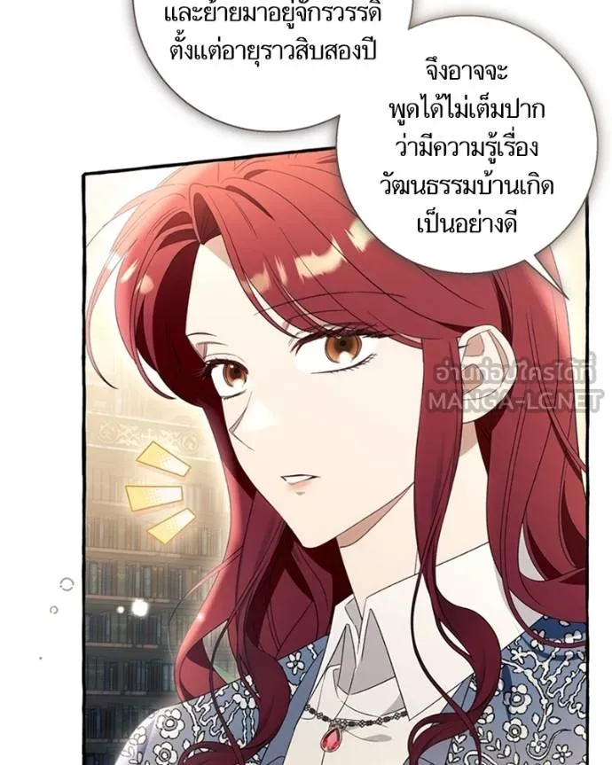 นึกว่าเป็นอิเซไค ตอนที่ 93 รูปที่ 81