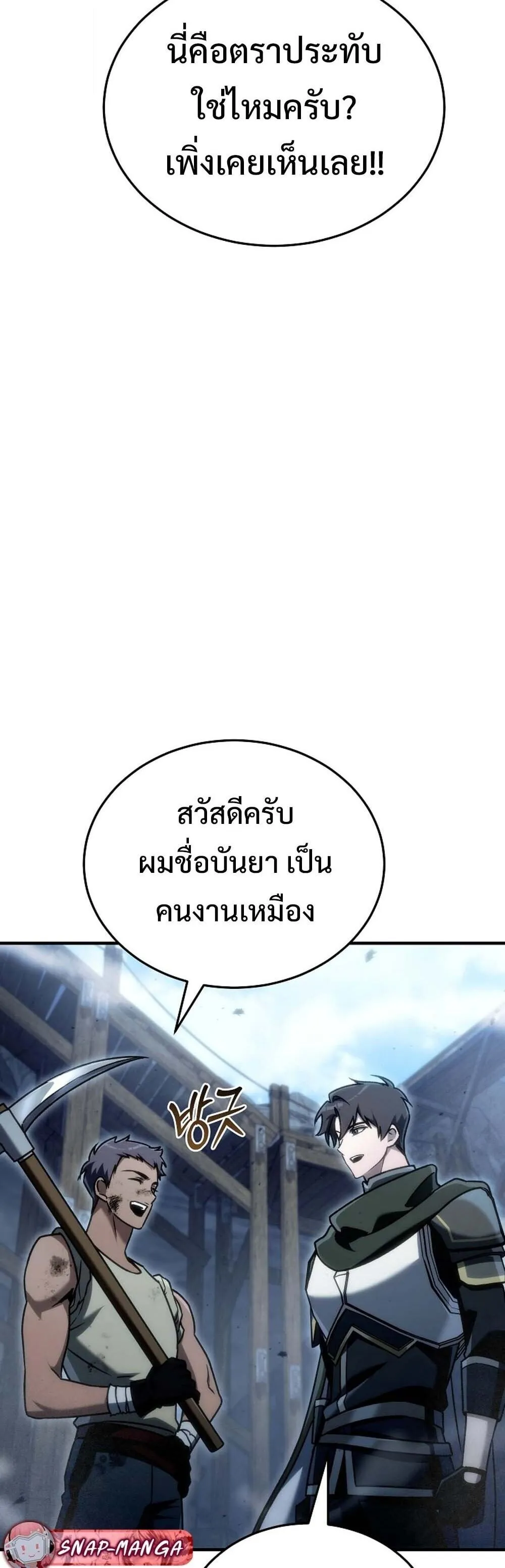 The Genius Blacksmith_s Game เกมเปล_ยนโลกของช_างต_เหล_กในตำนาน ตอนที่ ตอนที่ 24 รูปที่ 26