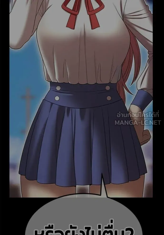 +99 ท่อนไม้ ตอนที่ 176 รูปที่ 266