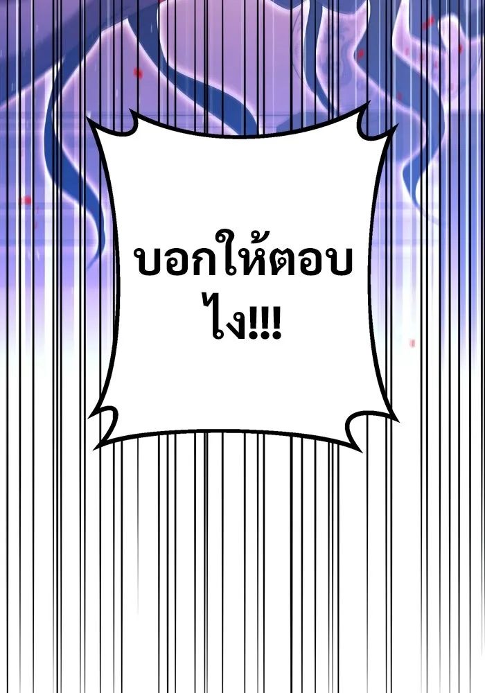 ราชินีนักบู๊ ตอนที่ 88 รูปที่ 164