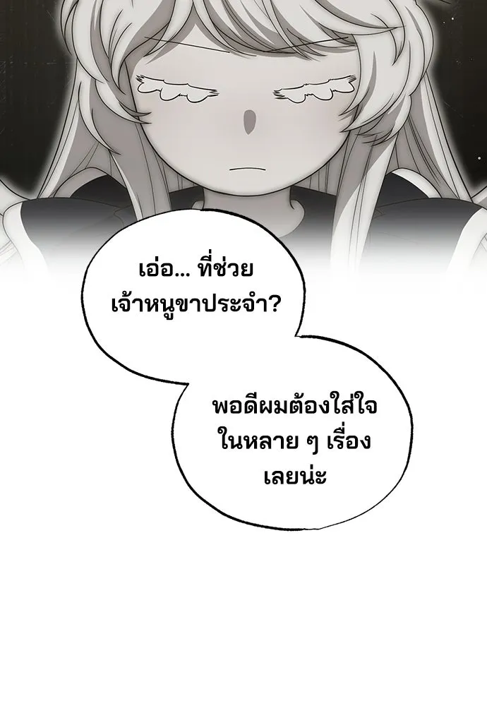 ร้านสะดวกซื้อต่างโลก ตอนที่ 32 รูปที่ 67