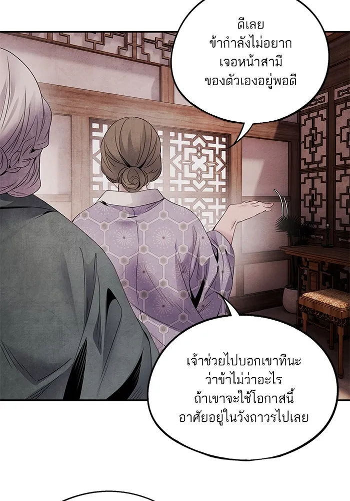 อาซา ตอนที่ 58 การเรียกประชุม รูปที่ 23