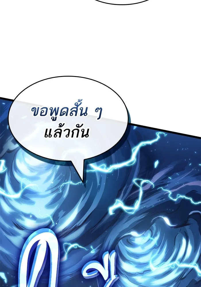 หลังวันสิ้นโลก ตอนที่ 151 รูปที่ 35