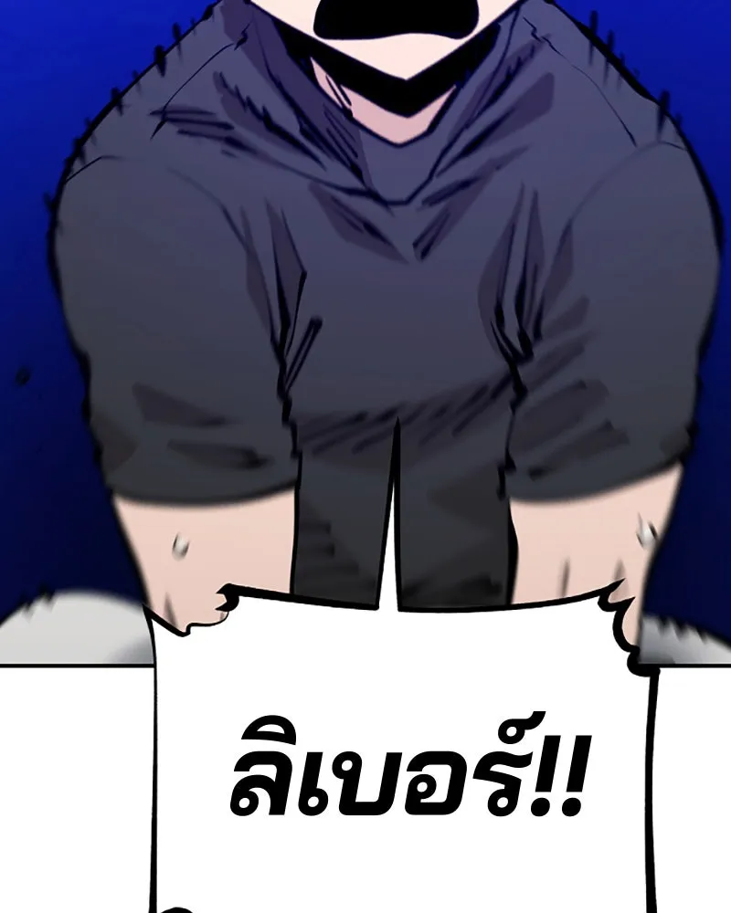 Player ตอนที่ 81 รูปที่ 113