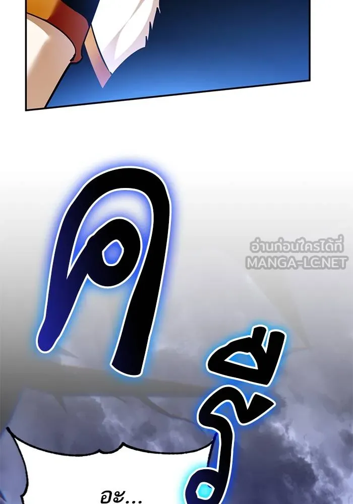 Return to Player ตอนที่ 162 รูปที่ 30