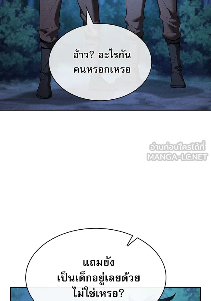 นักดาบอัจฉริยะจากอะคาเดมี ตอนที่ 7 รูปที่ 57