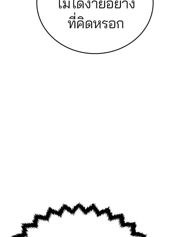 Player ตอนที่ 103 รูปที่ 118