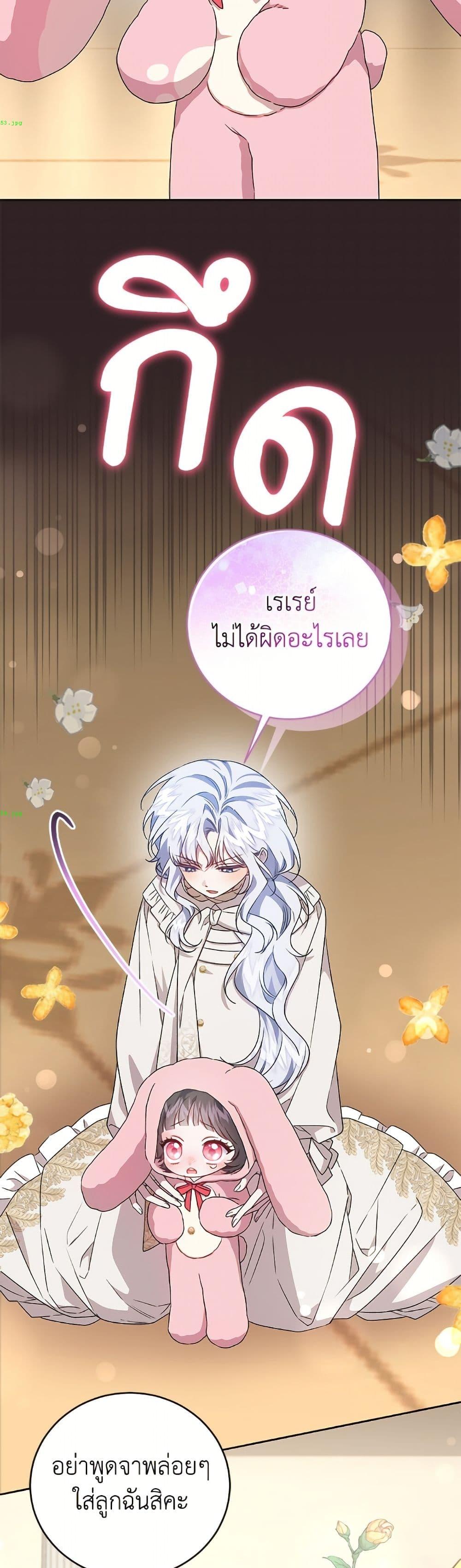 Manga-lc-com อ่านมังงะ อ่านการ์ตูน ออนไลน์ ฟรี I Became the Stepmother of an Irrevocable Dark Family ตอนที่ 1 2 3 4 5 6 7 8 9 10 11 12 13 14 ฟรี ไม่มีโฆษณา Manga-lc - อ่าน มังงะ อ่าน การ์ตูน ออนไลน์ อ่านมังงะ ฟรี