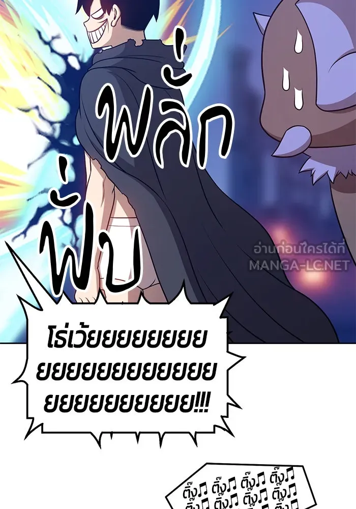 +99 ท่อนไม้พร้อมบวก ตอนที่ 11 รูปที่ 102