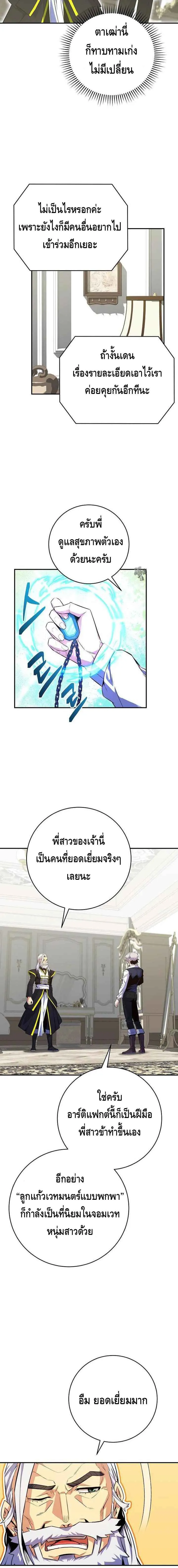 Reincarnated as a Genius Prodigy of a Prestigious Family เด_กกำพร_าอย_างฉ_นได_กล_บมาเก_ดใหม_ในตระก_ลข_นนางซะง_น ตอนที่ ตอนที่ 21 รูปที่ 8