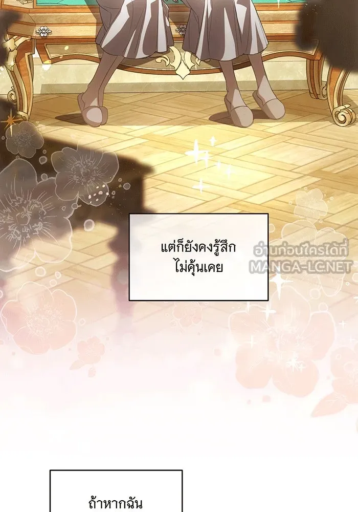 ทุกอย่างที่เสียไป ฉันขอทวงคืน ตอนที่ 58 รูปที่ 45