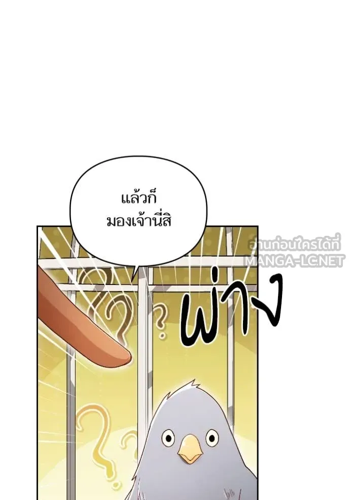 การแต่งงานครั้งใหม่ ตอนที่ 220 รูปที่ 10