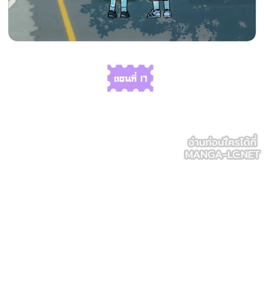 เพื่อนกันมันส์เกิน ตอนที่ 17 รูปที่ 45