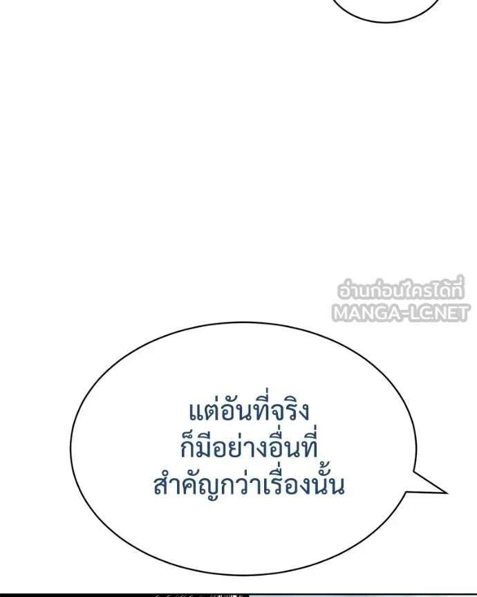 Baek XX ตอนที่ 115 รูปที่ 85