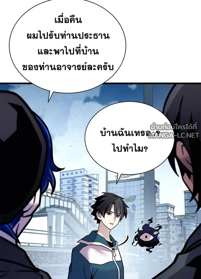 Villain to kill ตอนที่ 232 รูปที่ 94