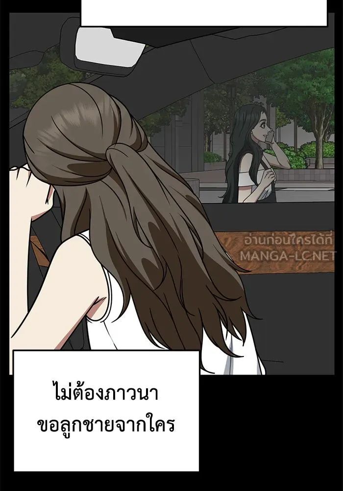 ช่วยเปลี่ยนฉันที ตอนที่ 254. ซีซัน 2 รูปที่ 75