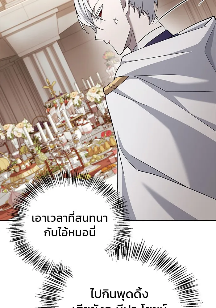 ผมไม่ได้เก่งอย่างที่คิด ตอนที่ 19 รูปที่ 28