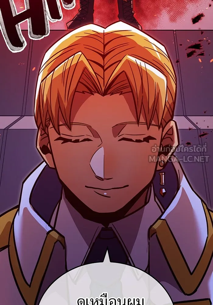 เพลเยอร์เลือดเทวะ ตอนที่ 24 สเตจ  ป่าศีลศักดิ์สิทธิ์ ② รูปที่ 138