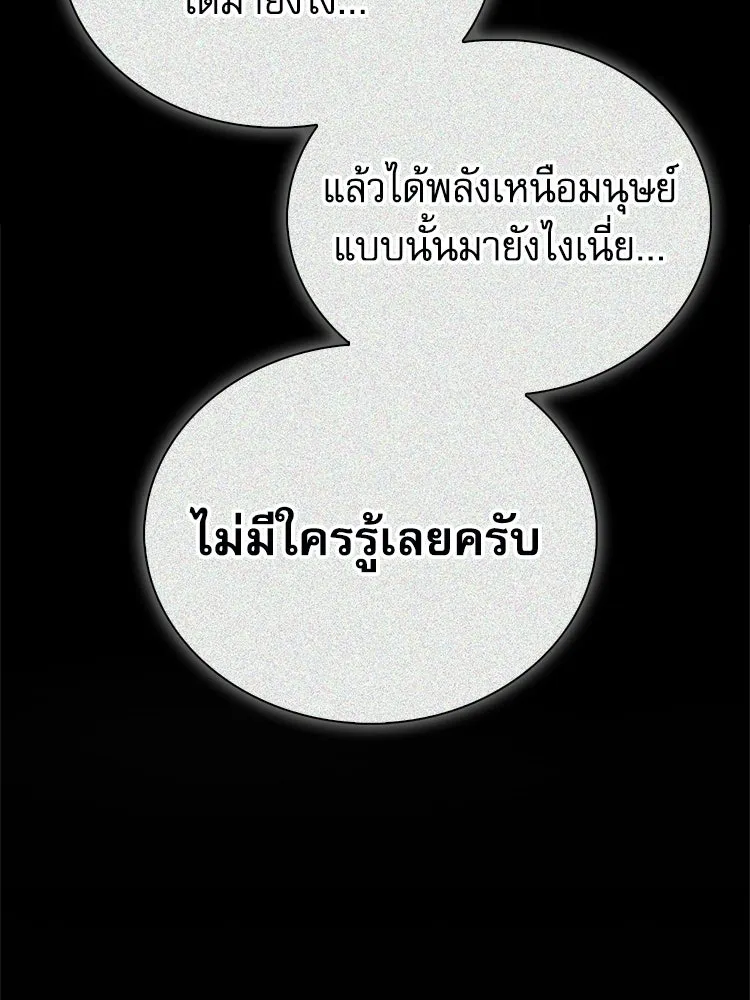 หยุดนะจอมมาร ฮีโร่ล้อมไว้หมดแล้ว ตอนที่ 36 ผมเหรอครับ รูปที่ 163
