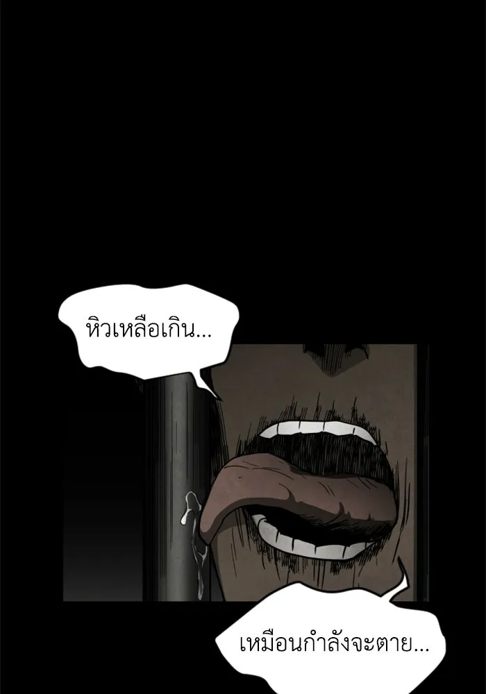FOG LAND ตอนที่ 26 รูปที่ 112