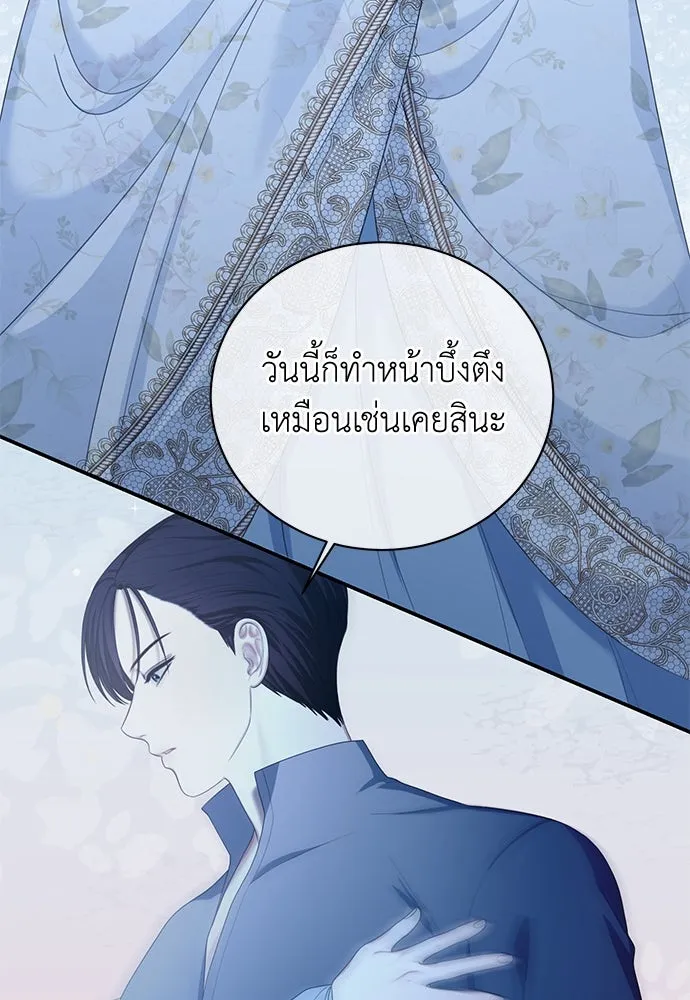 สาวใช้อย่างฉัน ขอเลือกหันหลังให้นาย ตอนที่ 19 รูปที่ 100