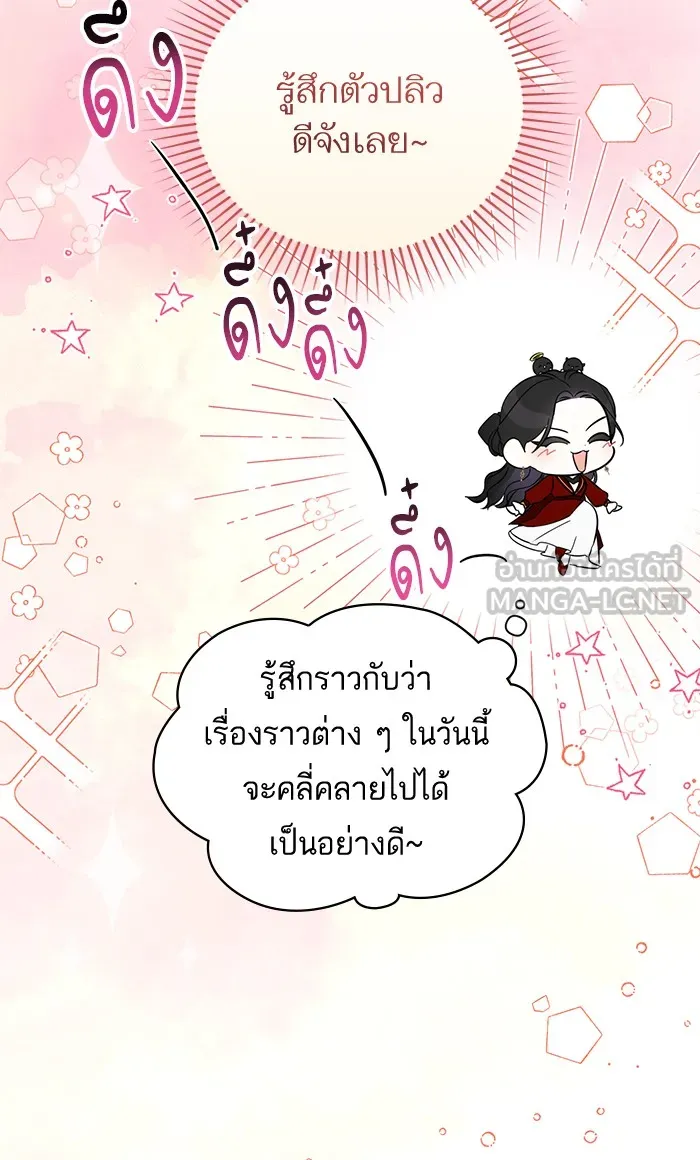 แด่ตัวละครโปรดที่ถูกทิ้ง ตอนที่ 26 รูปที่ 12