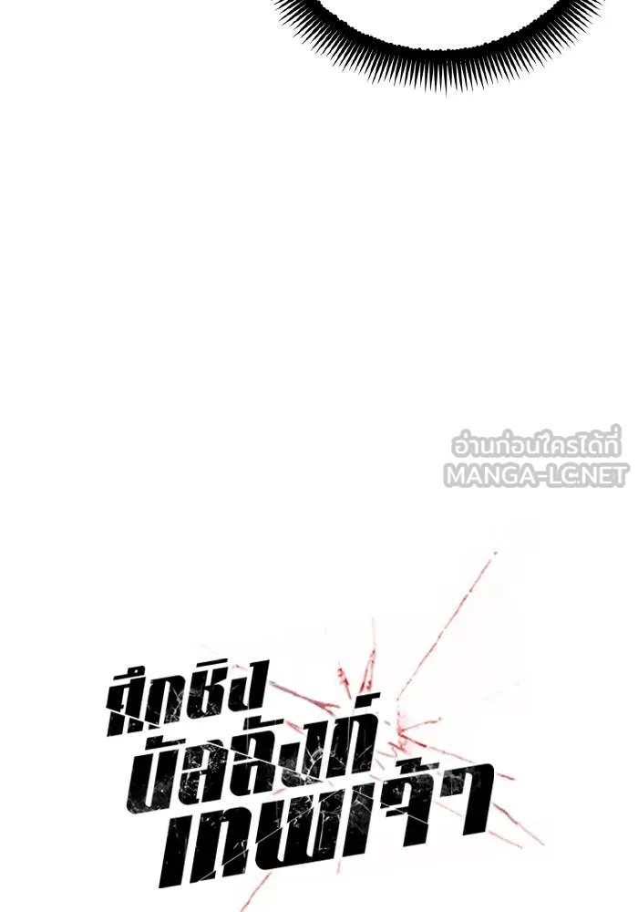 ศึกชิงบัลลังก์เทพเจ้ ตอนที่ 84 รูปที่ 33