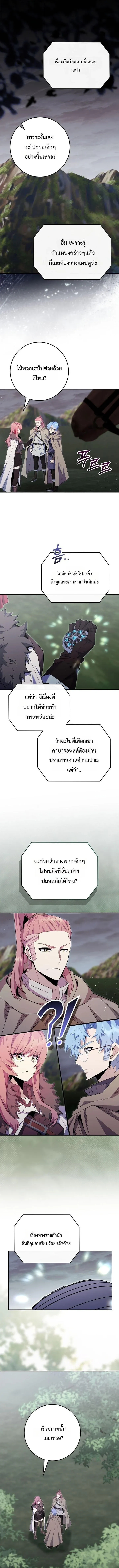 Reincarnated as a Genius Prodigy of a Prestigious Family ตอนที่ ตอนที่ 88 รูปที่ 1