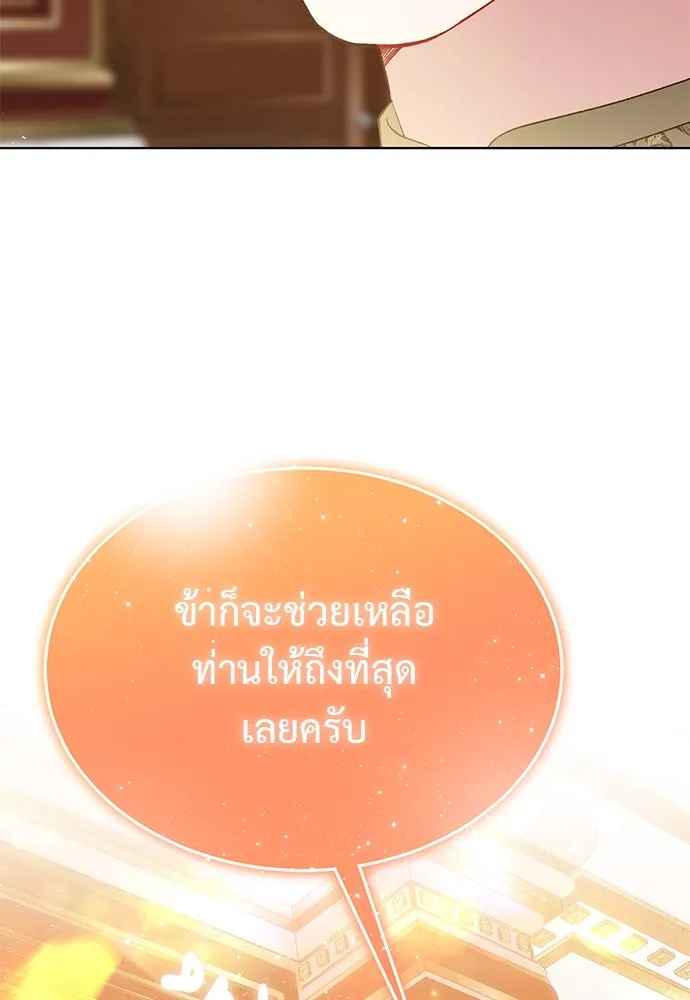 บุปผาลบคมดาบ ตอนที่ 34 รูปที่ 94